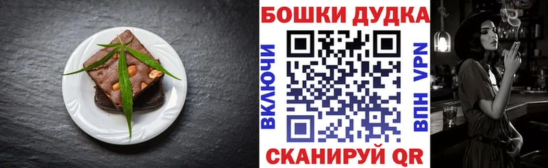 Еда ТГК марихуана  Алагир 