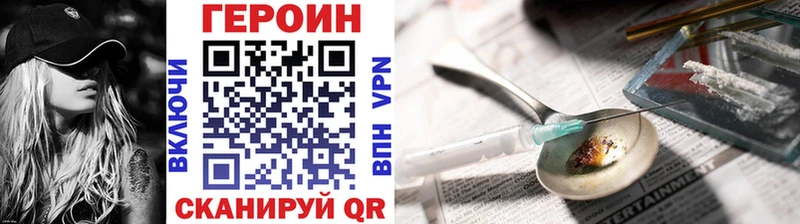 ГЕРОИН Heroin  Алагир 