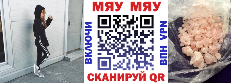 Мефедрон кристаллы Алагир
